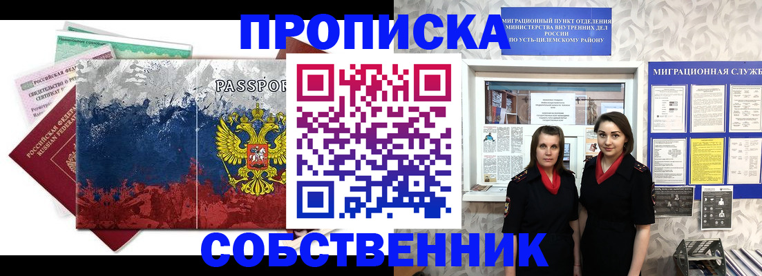 найти адрес прописки в Амурской области